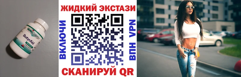 БУТИРАТ BDO  Инсар 