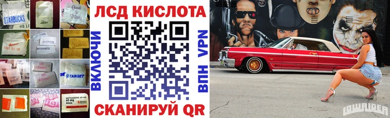 ЛСД экстази кислота  Инсар 
